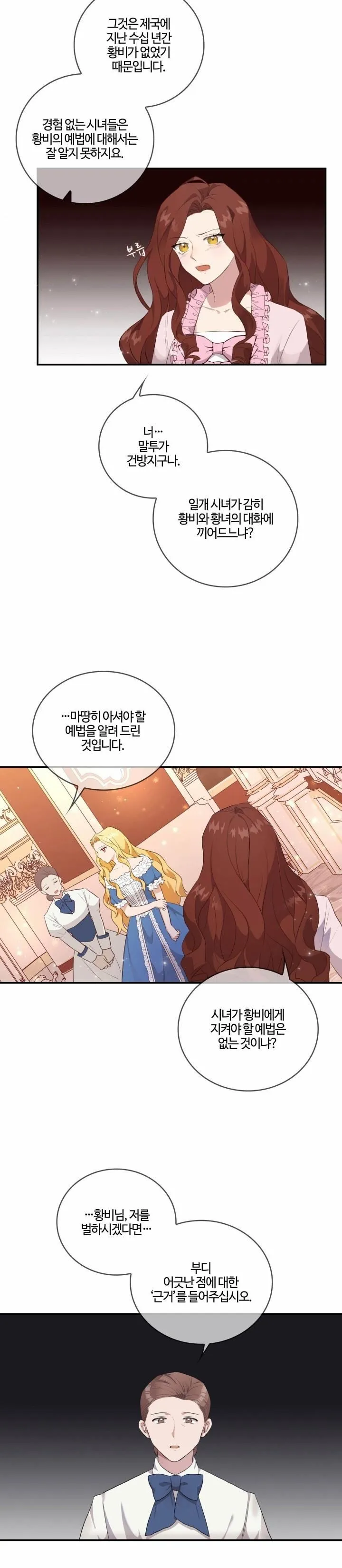 第01话 第30页