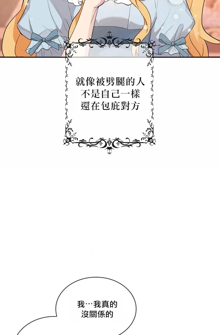 第00话 第8页