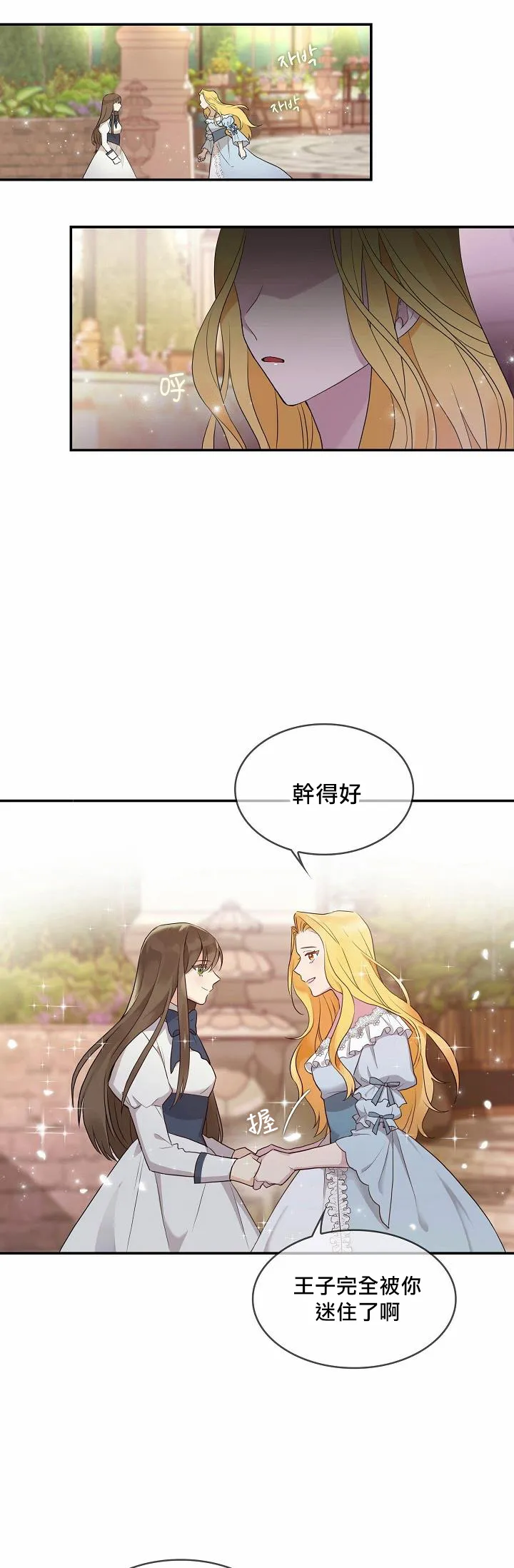 第00话 第19页