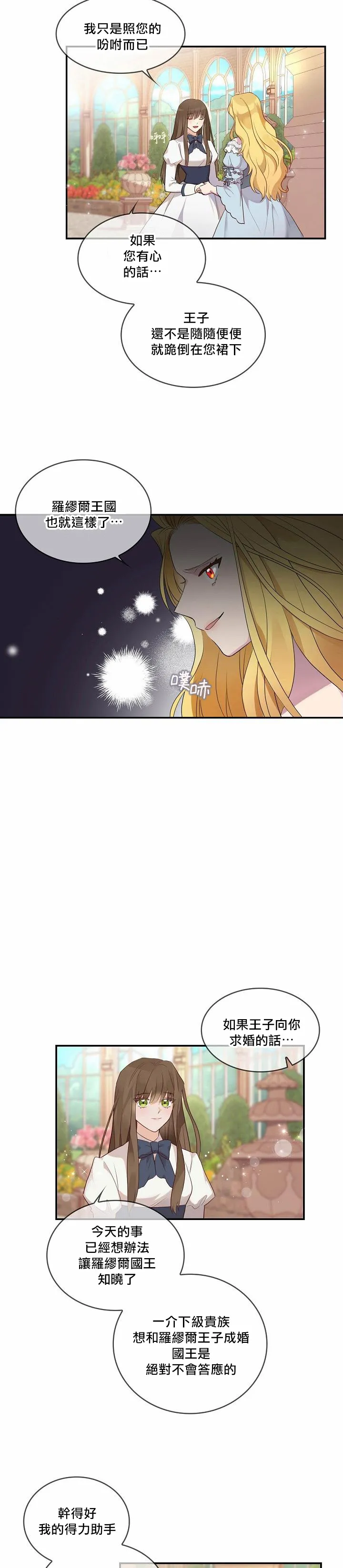 第00话 第20页