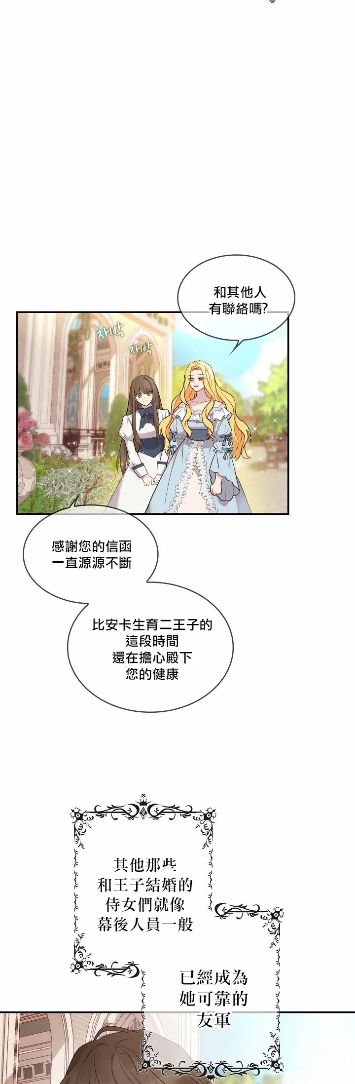 第00话 第23页