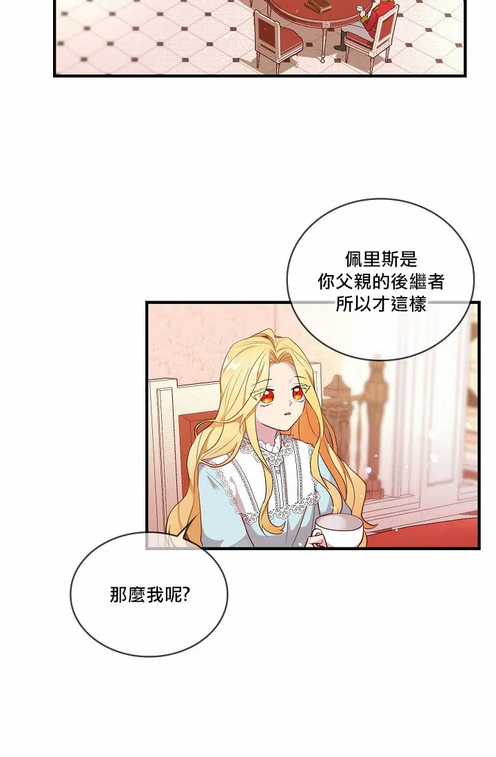 第00话 第32页