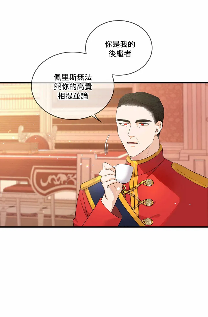 第00话 第33页