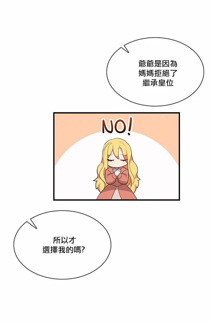 第00话 第34页