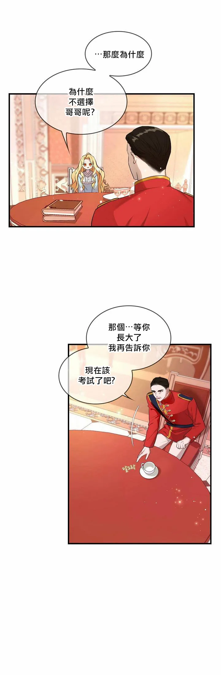 第00话 第35页