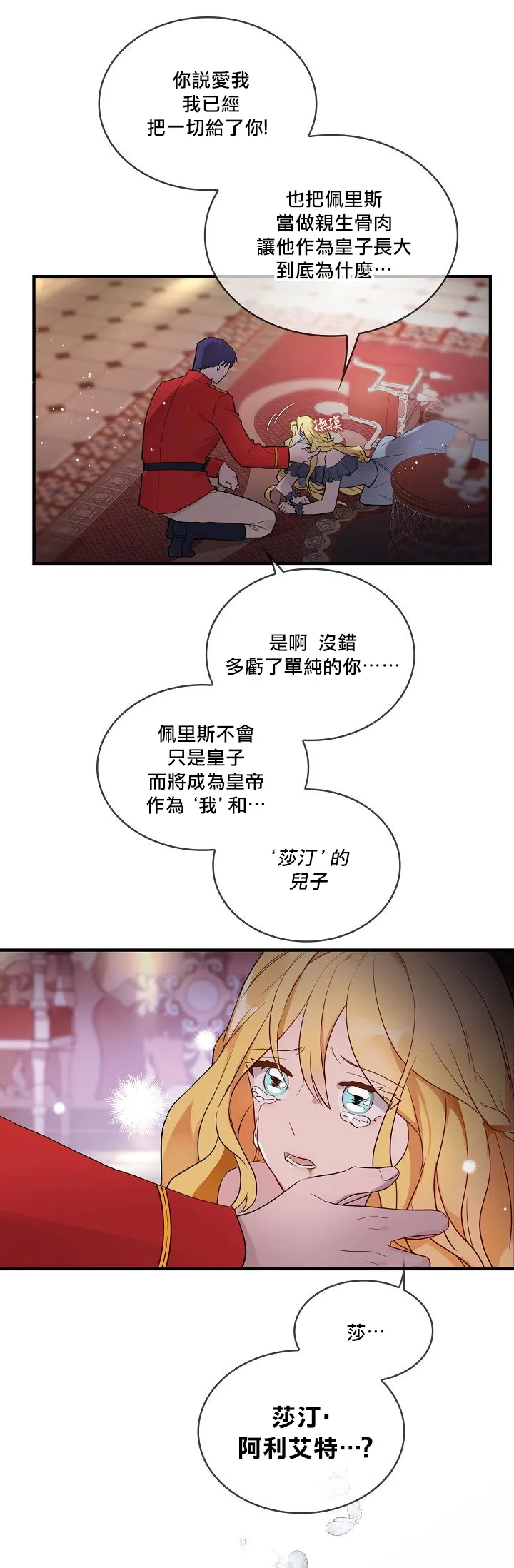 第00话 第41页