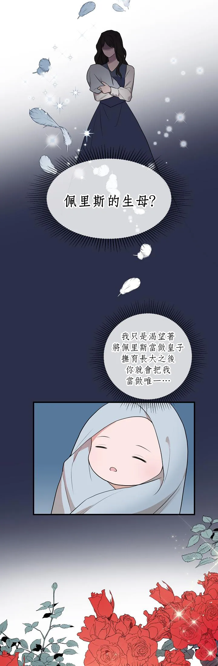 第00话 第42页