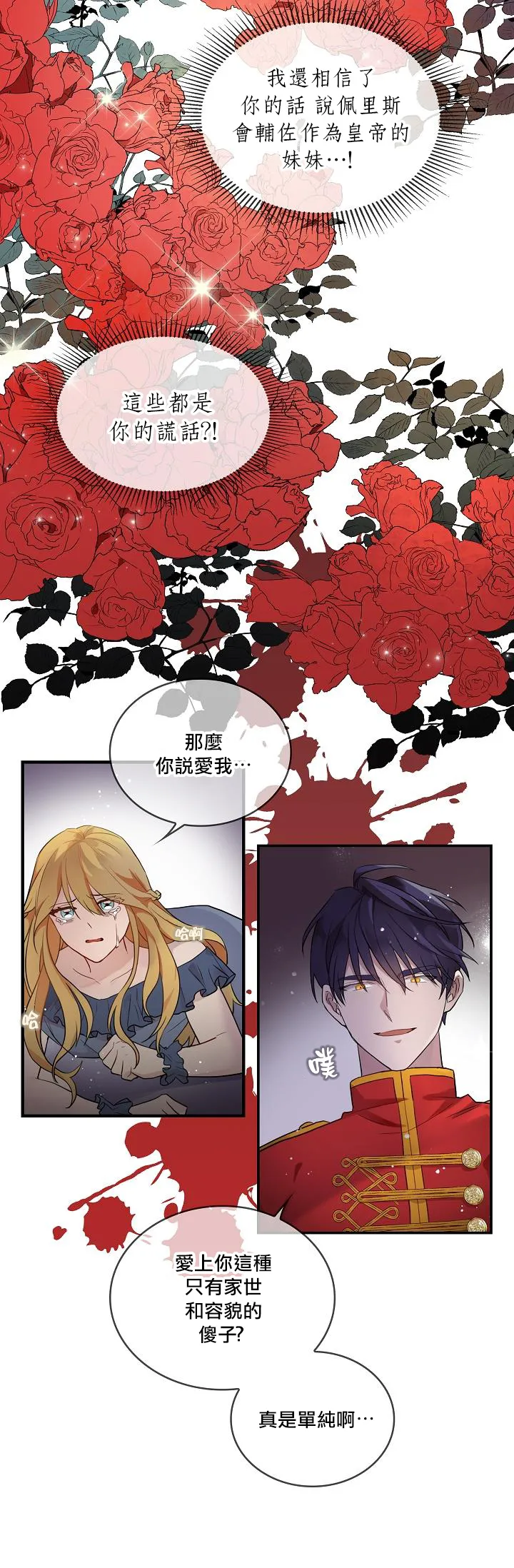 第00话 第43页