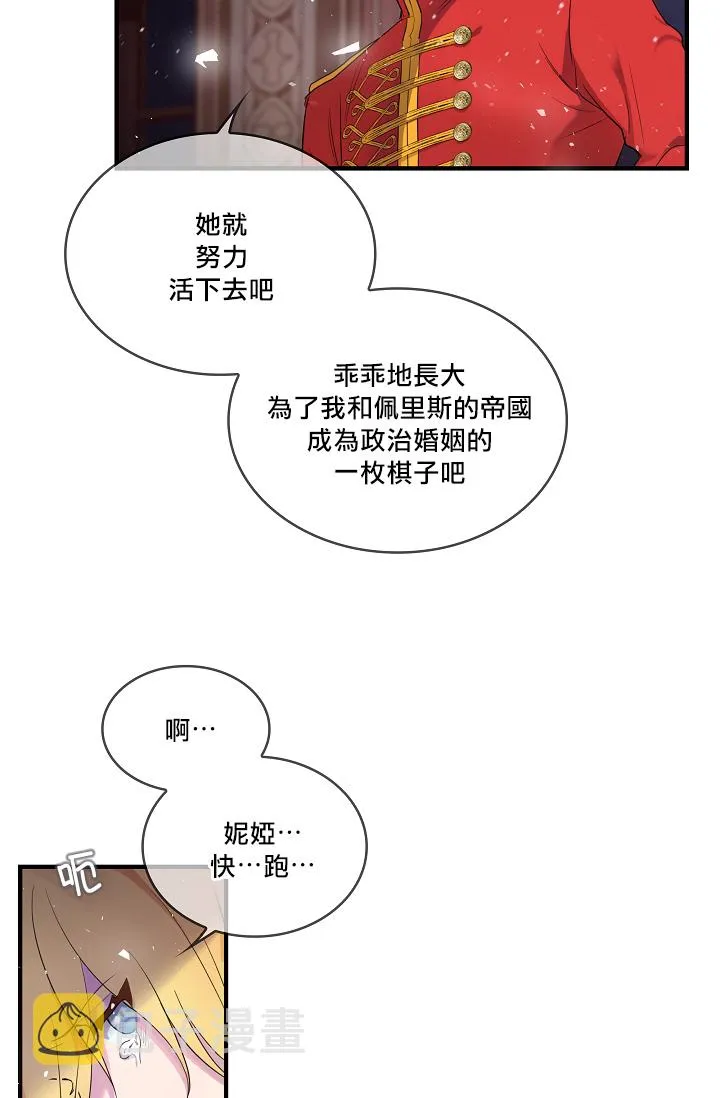 第00话 第49页