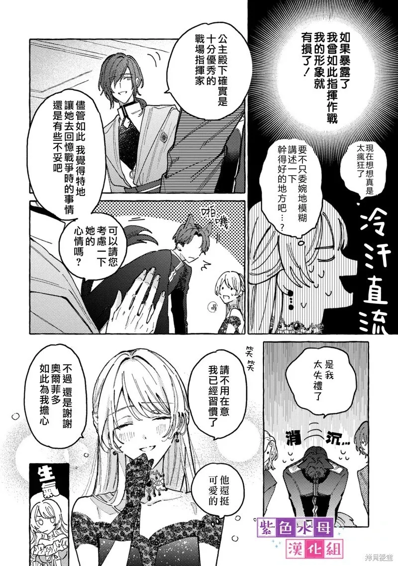第02话 第21页