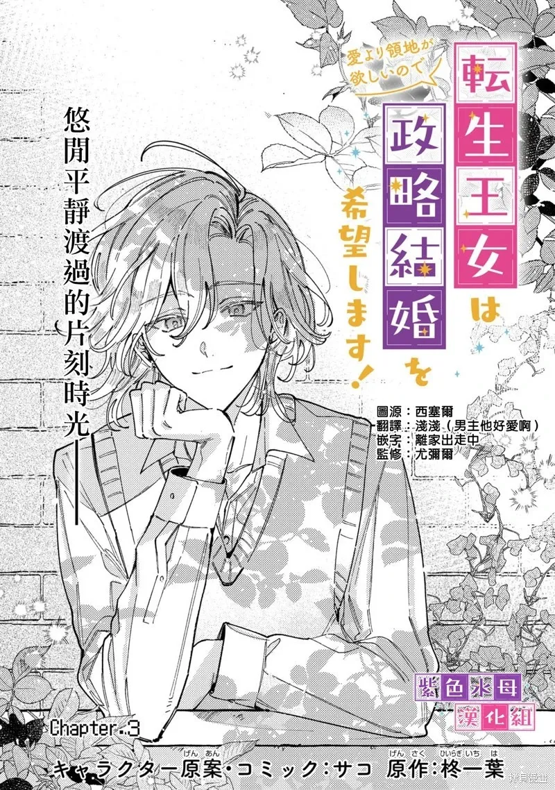 第03话 第2页