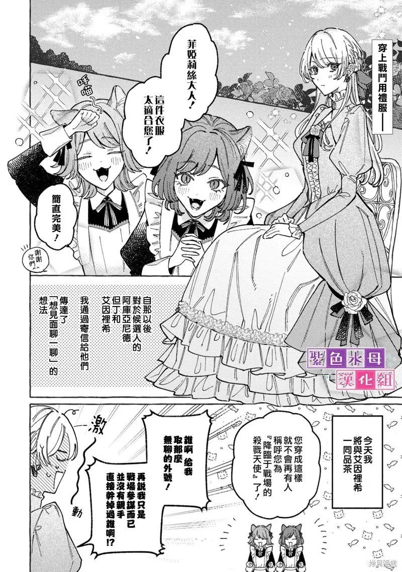 第03话 第3页