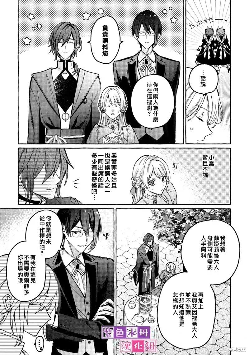 第03话 第4页
