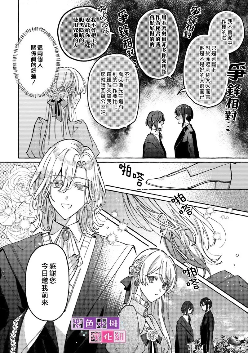 第03话 第5页
