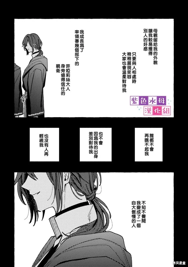 第03话 第33页