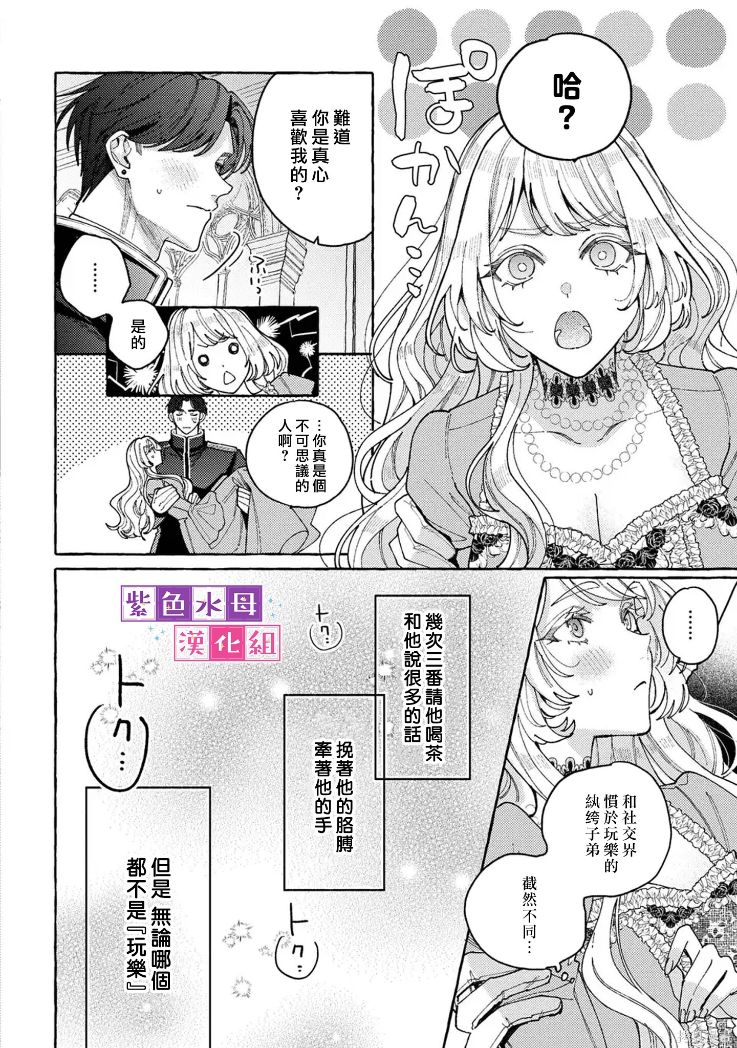 番外 第12页