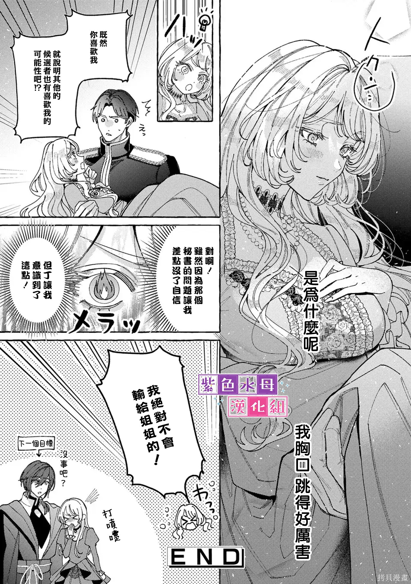 番外 第13页