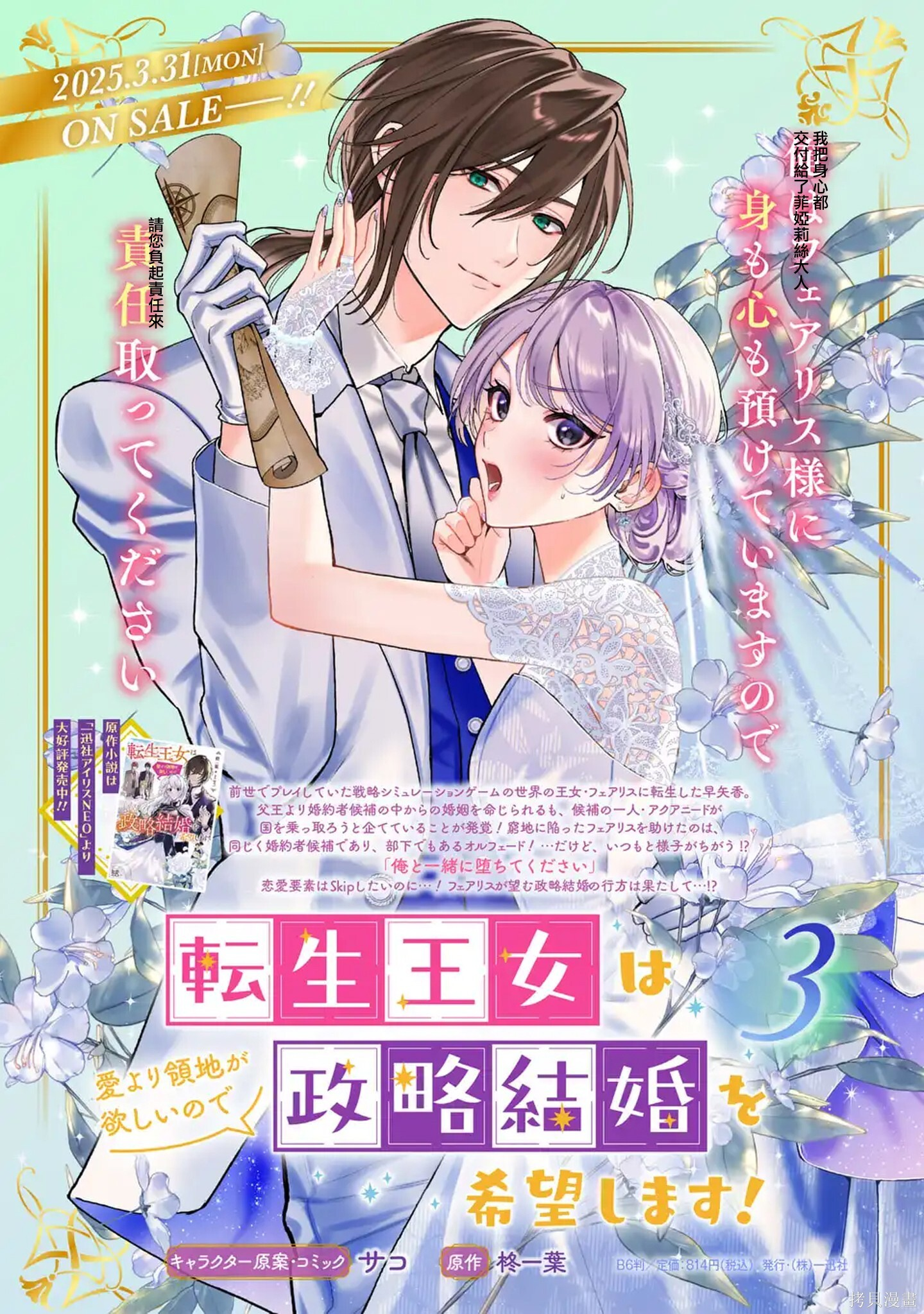 番外 第14页