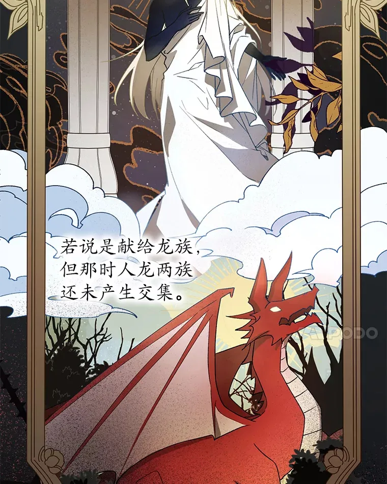 1.人偶？ 第17页
