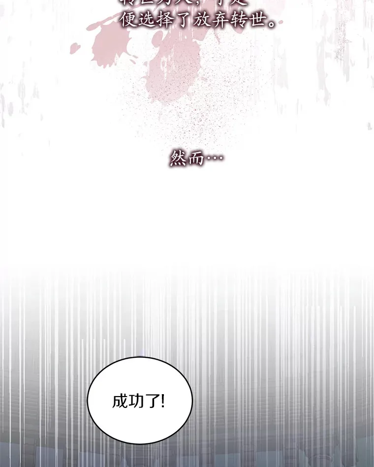 1.人偶？ 第20页