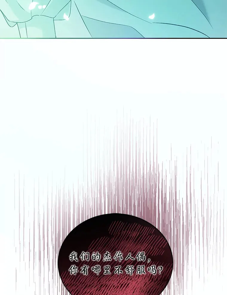 1.人偶？ 第29页