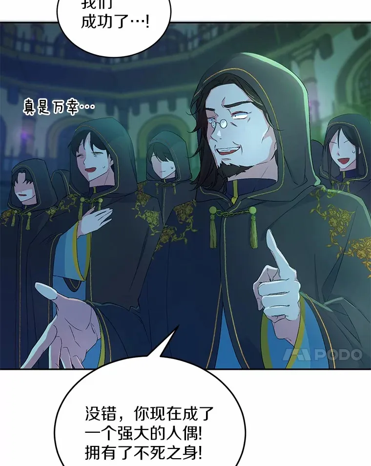 1.人偶？ 第37页