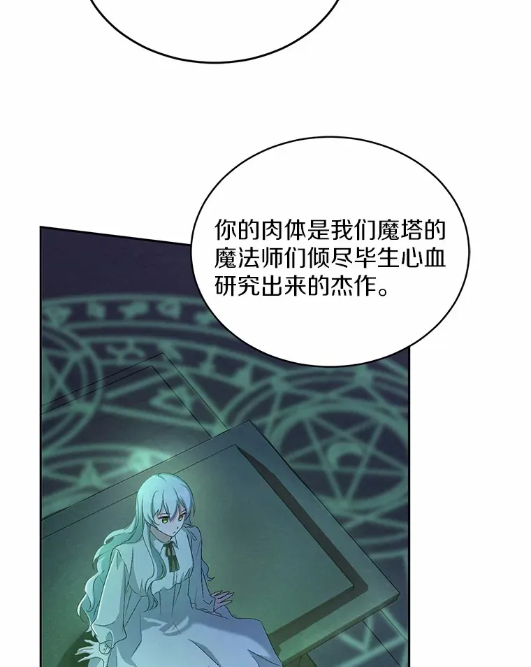 1.人偶？ 第38页
