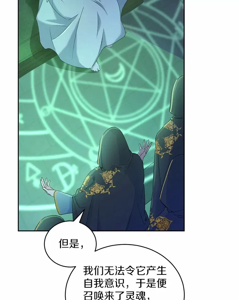 1.人偶？ 第39页