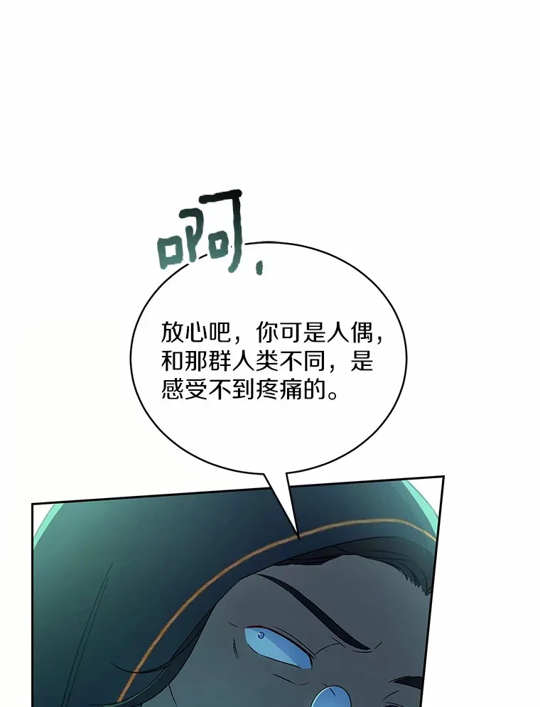 1.人偶？ 第46页