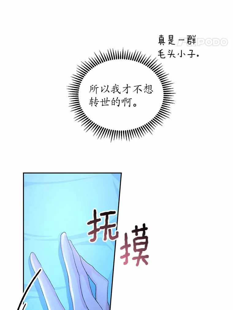 1.人偶？ 第68页