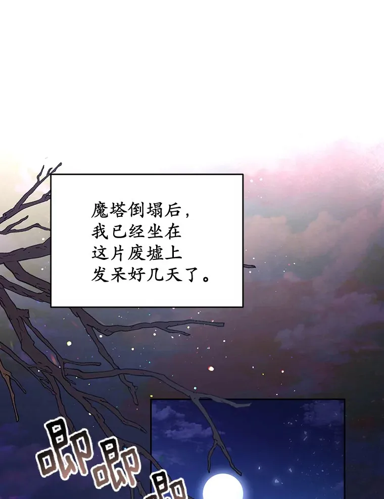 1.人偶？ 第82页