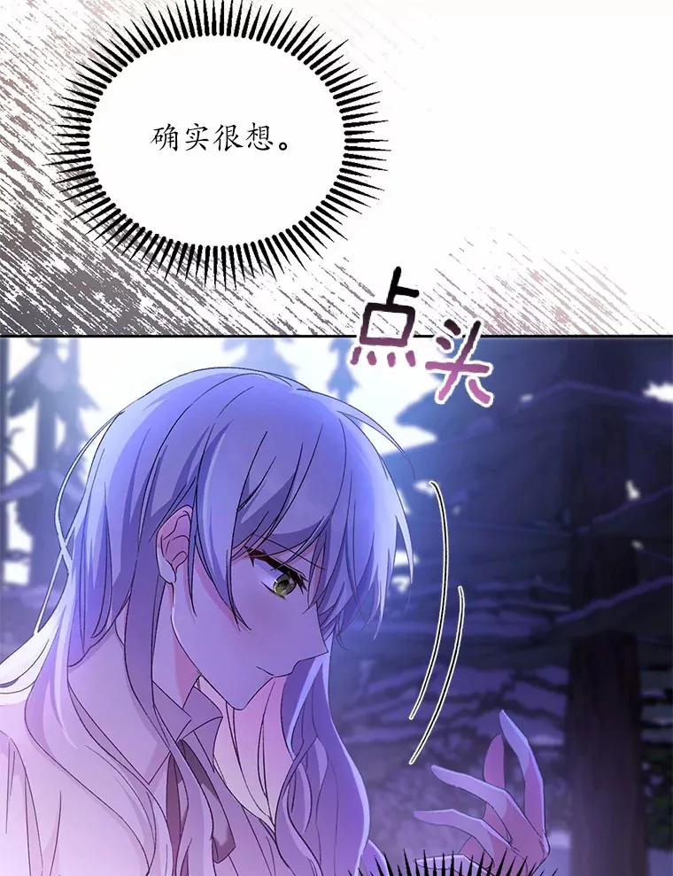 1.人偶？ 第116页