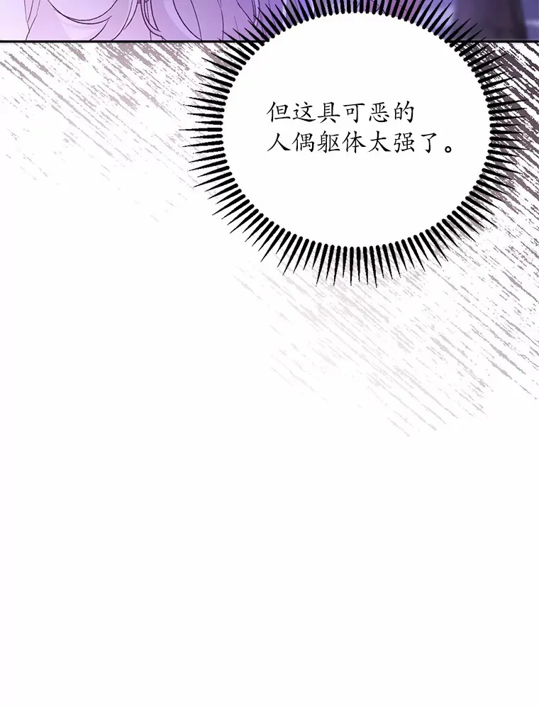 1.人偶？ 第117页