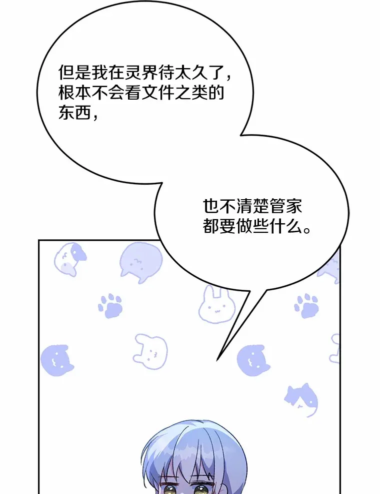 1.人偶？ 第137页