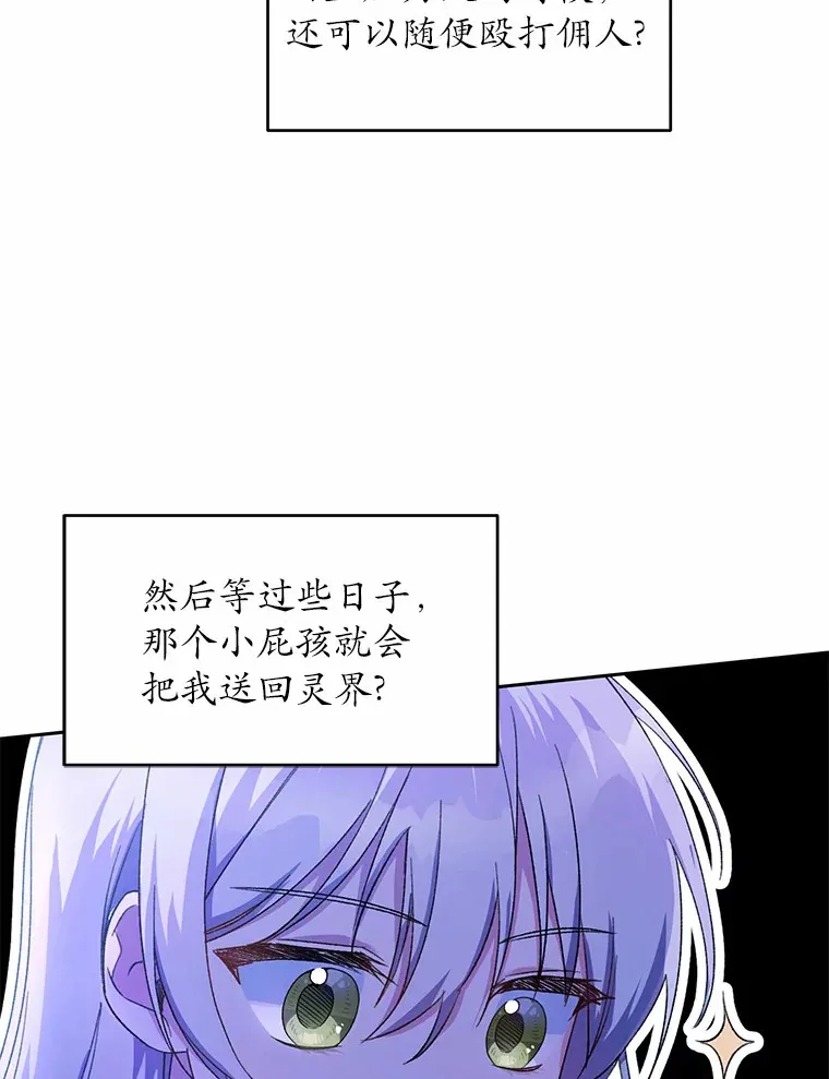 1.人偶？ 第141页