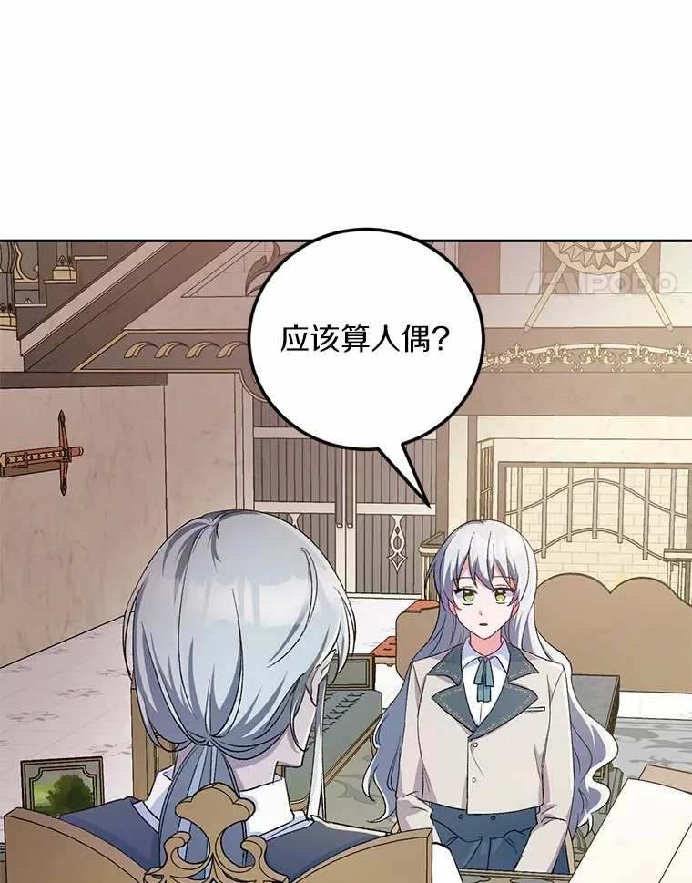 2.初次见面 第4页