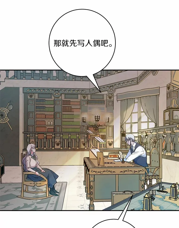 2.初次见面 第8页