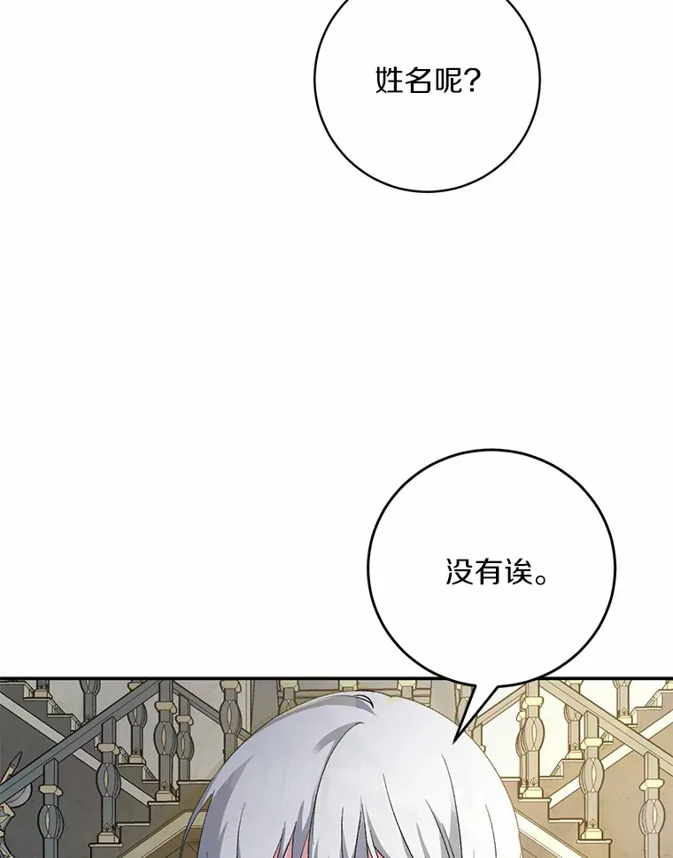 2.初次见面 第9页