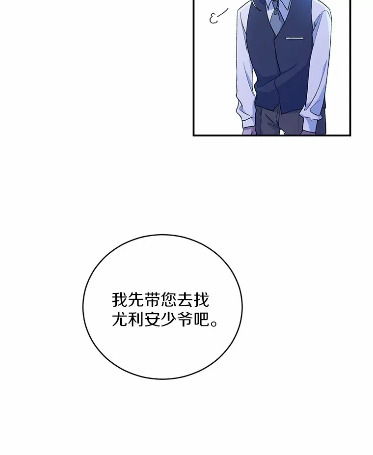 2.初次见面 第16页