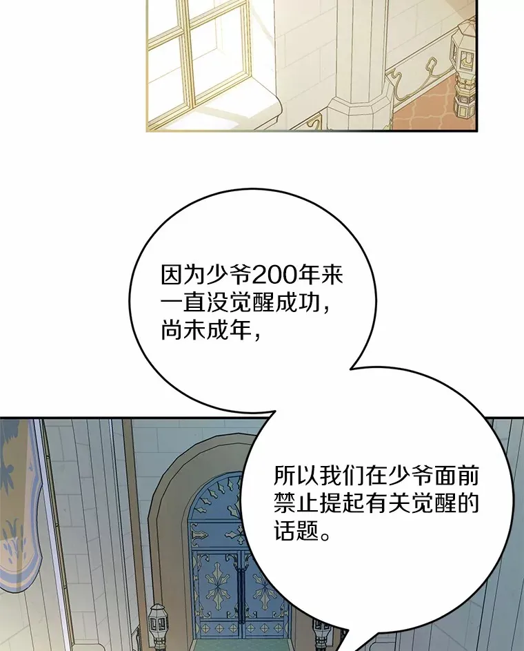 2.初次见面 第20页
