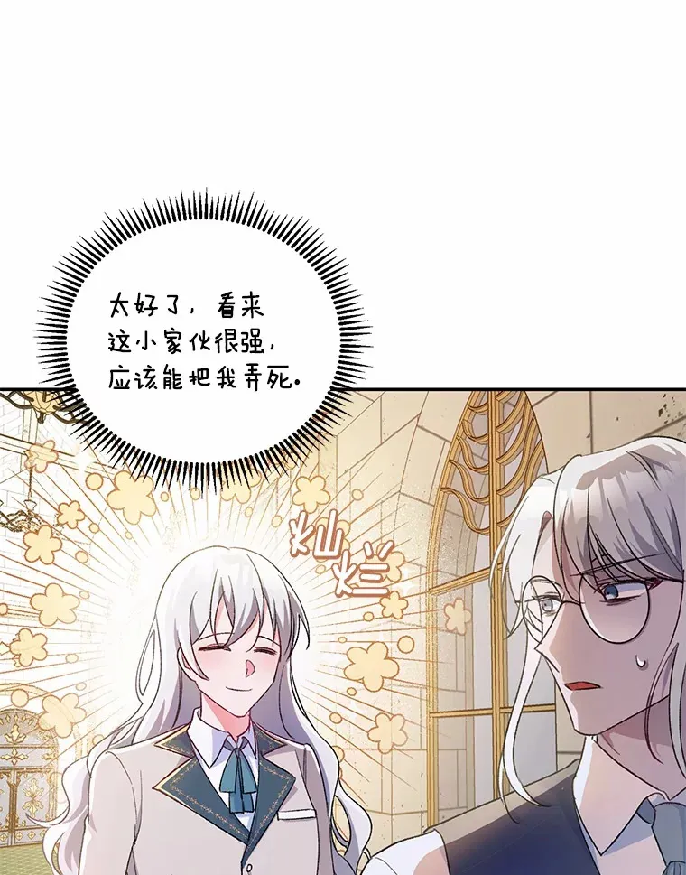 2.初次见面 第31页