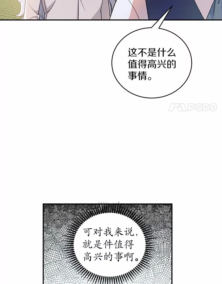 2.初次见面 第32页
