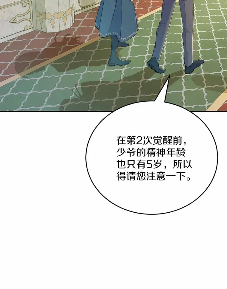 2.初次见面 第41页