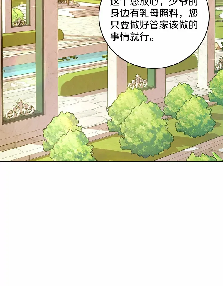 2.初次见面 第44页
