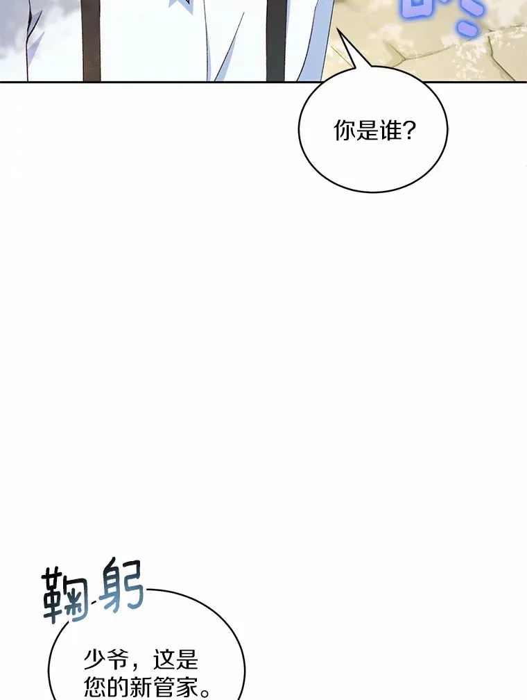 2.初次见面 第46页
