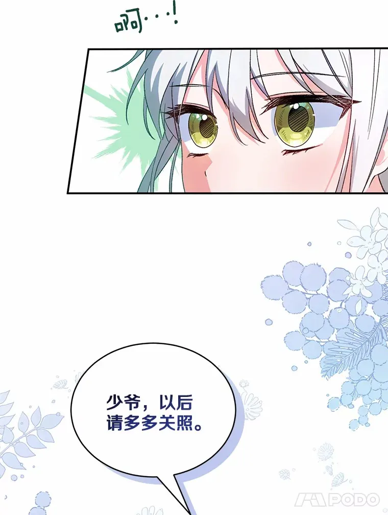 2.初次见面 第49页