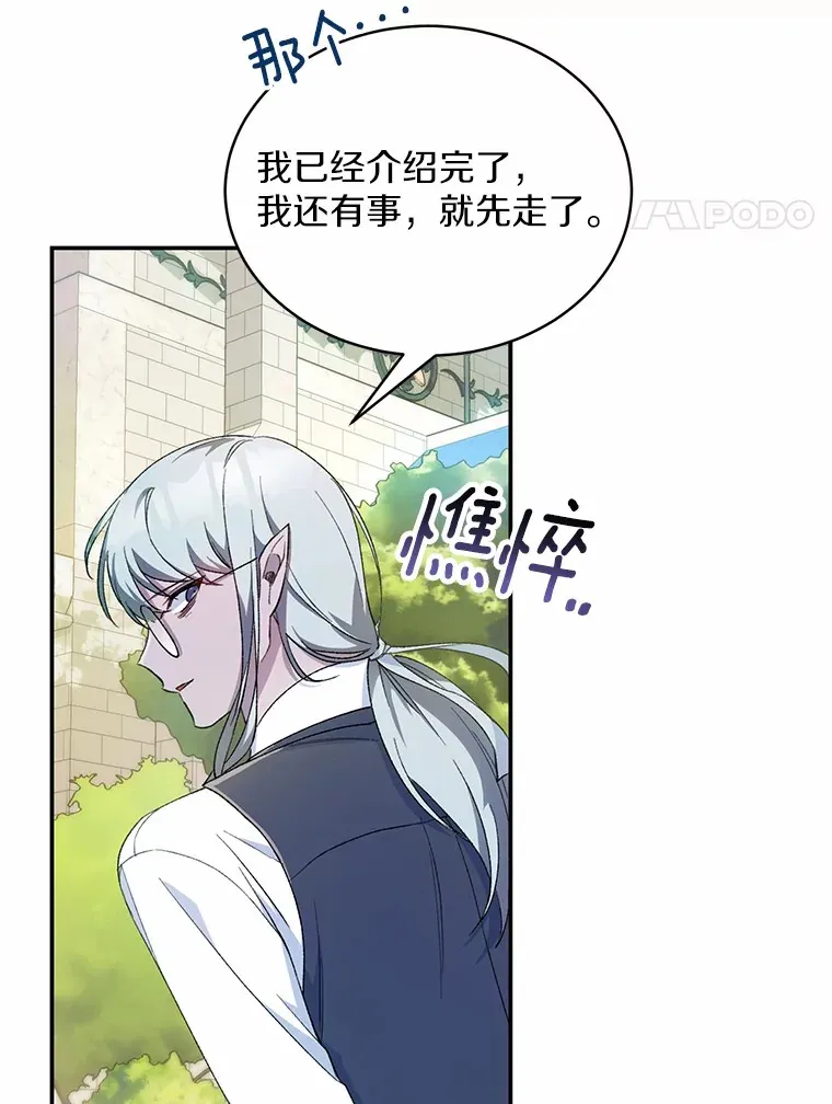 2.初次见面 第52页
