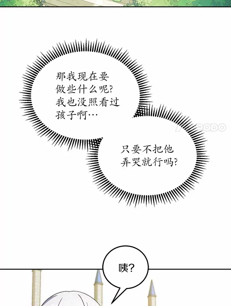 2.初次见面 第55页