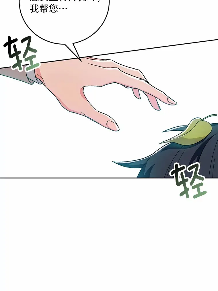 2.初次见面 第57页