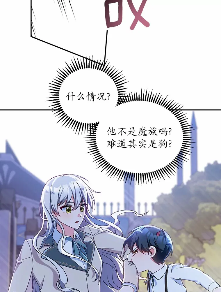 2.初次见面 第59页